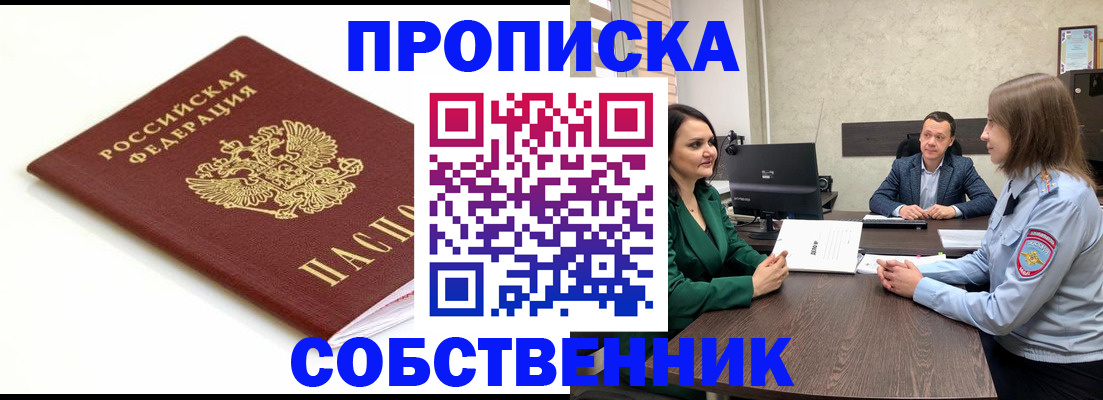 прописка поиск в Шуе