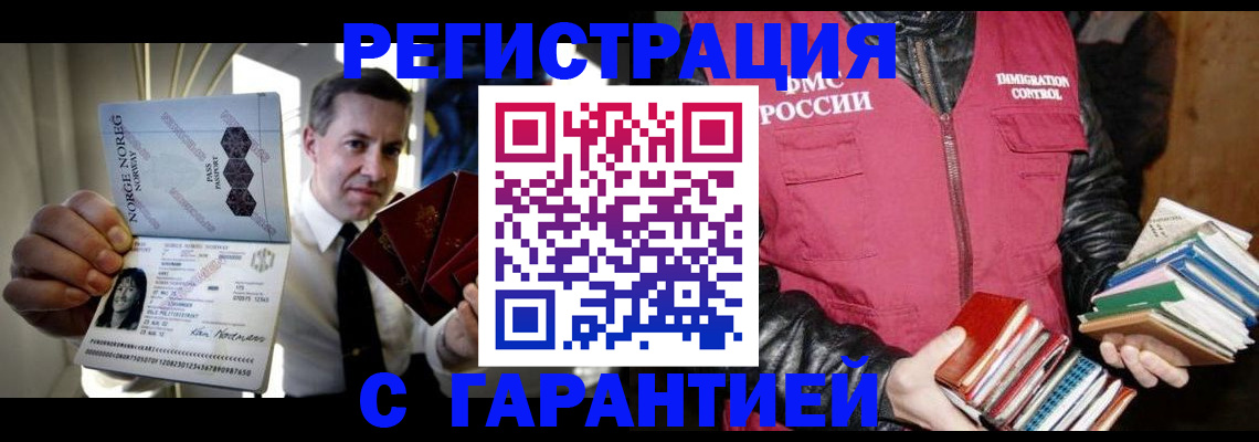 временная регистрация для всех в Шуе