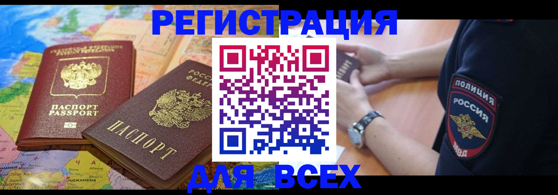 временная прописка в Шуе