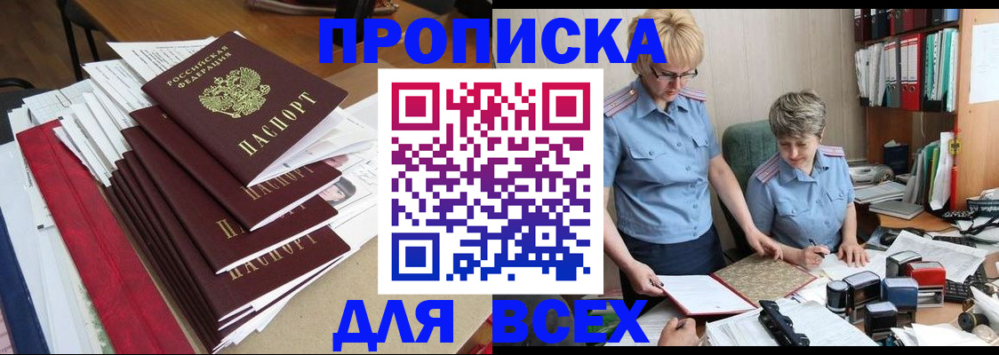 временная регистрация 2025 в Шуе
