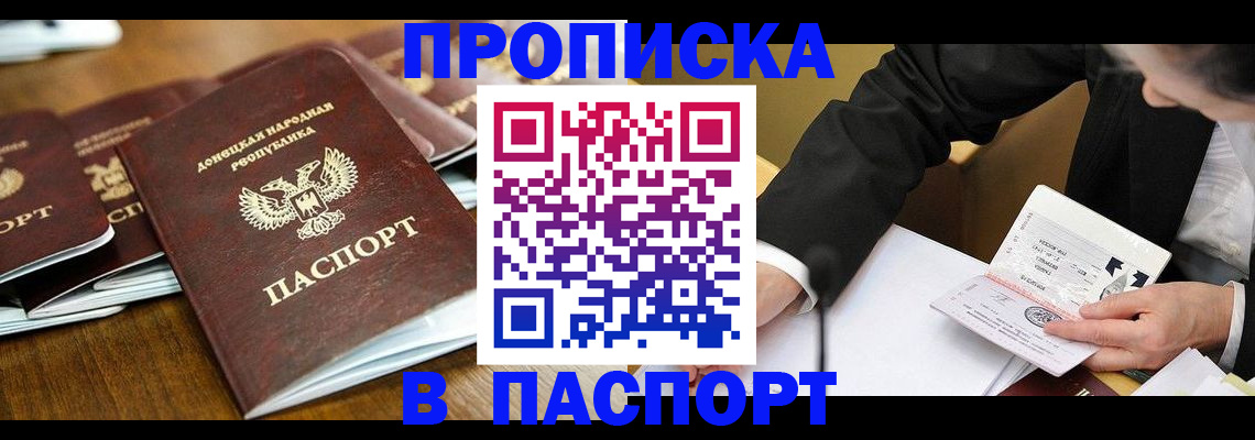 прописка для школы в Шуе