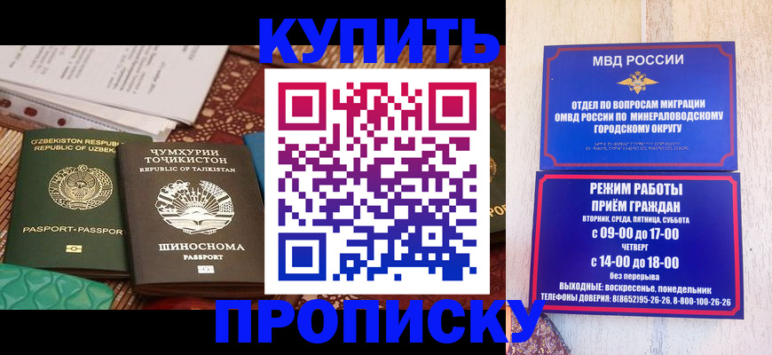 временная прописка в Шуе