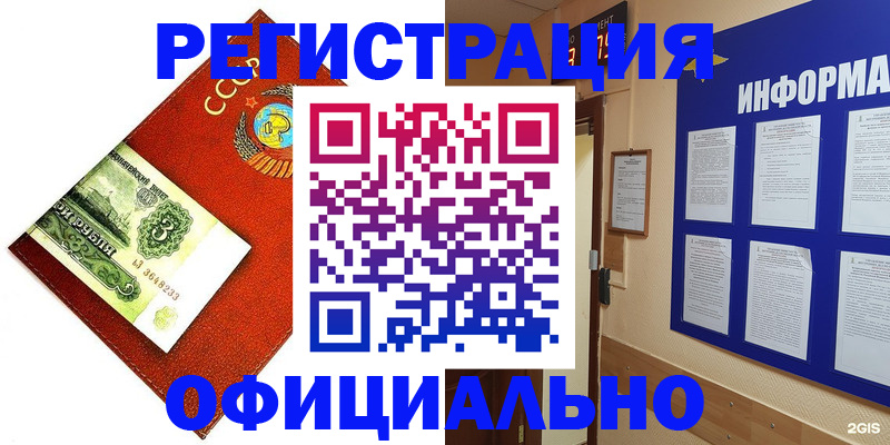 прописка 2025 в Шуе