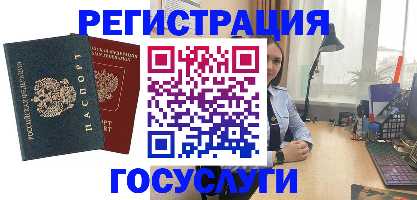 прописка иностранных граждан в Шуе