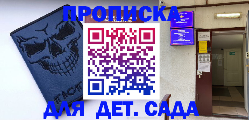 прописка паспорт в Шуе