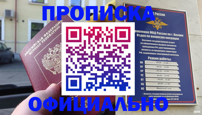 временная регистрация госуслуги в Шуе