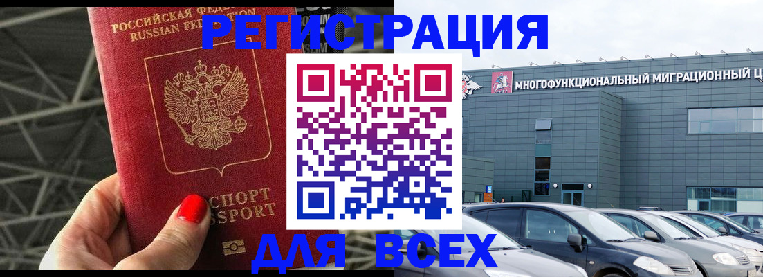 временная регистрация недорого в Шуе