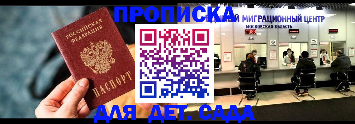 прописка для военкомата в Шуе