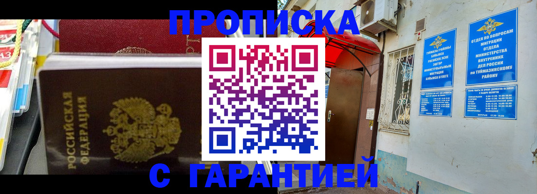 прописка паспорт в Шуе