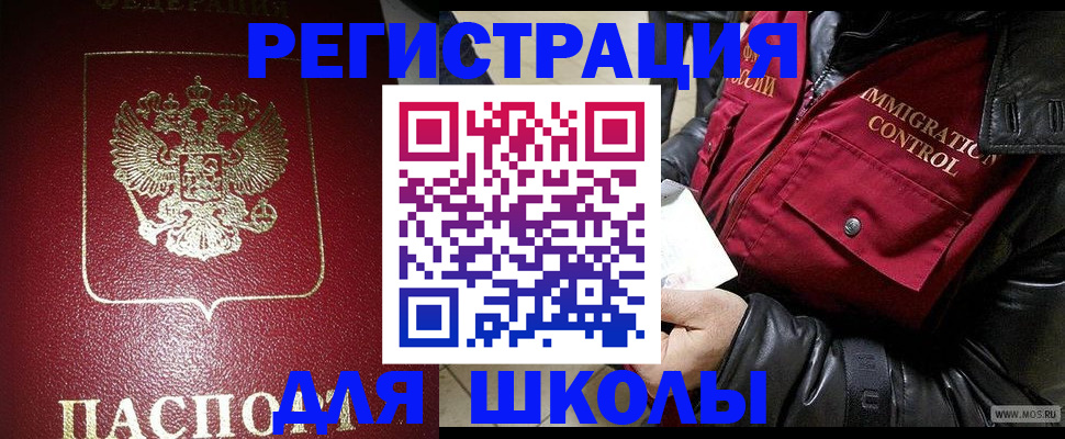 прописка в квартире в Шуе