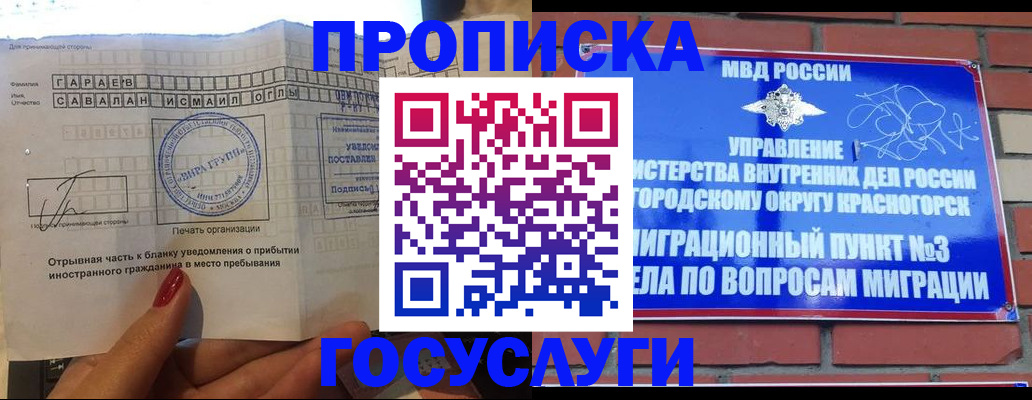 регистрация для дет. сада в Шуе