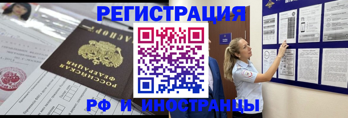 временная регистрация собственник в Шуе