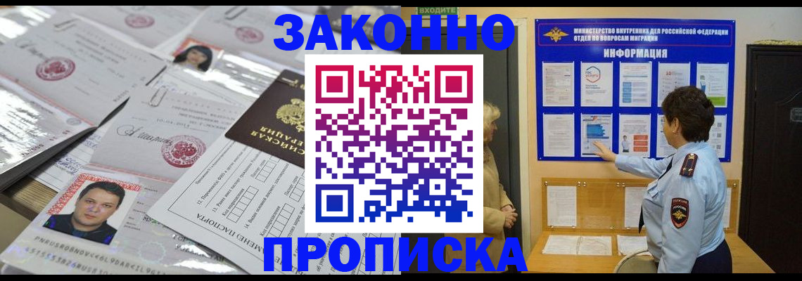 регистрация в Шуе